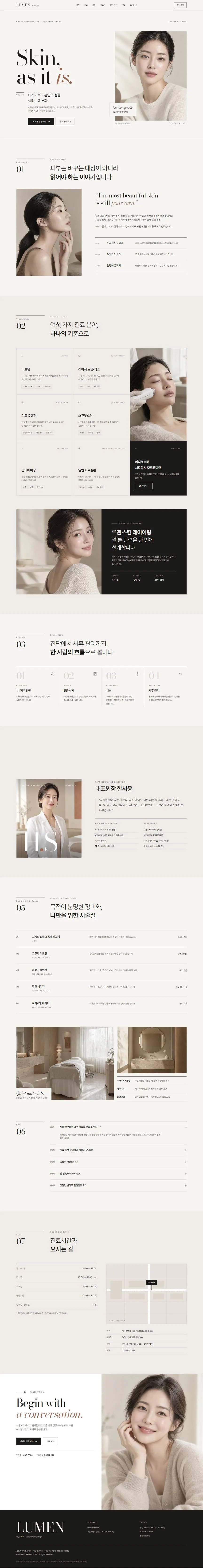 피부과 홈페이지 디자인 시안
