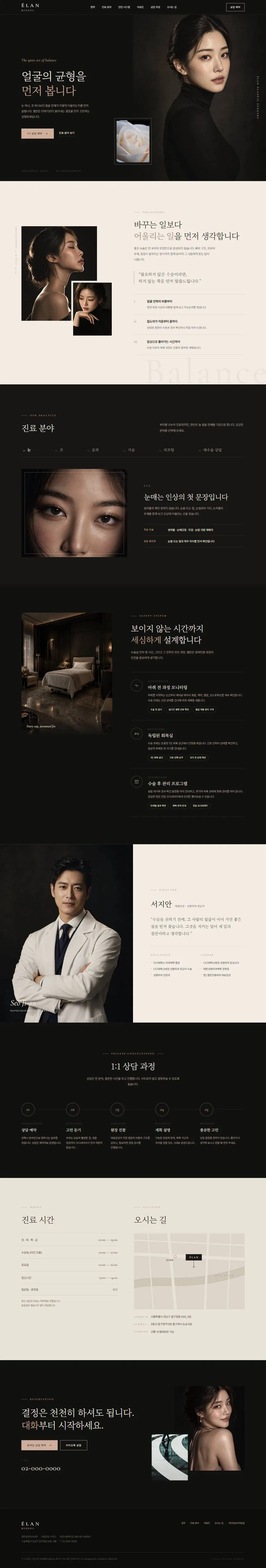 성형외과 홈페이지 디자인 시안