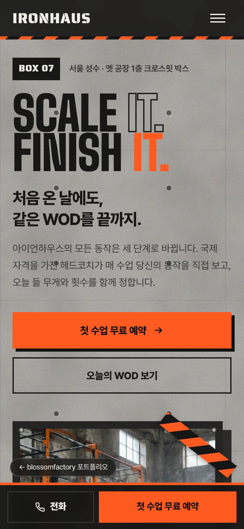 휴대폰 화면의 SCALE IT. FINISH IT. 첫 화면, 큰 START 버튼이 붙은 WOD 타이머, 세로 타임라인으로 바꾼 온램프 4회와 하단 고정 전화·첫 수업 무료 예약 바 1
