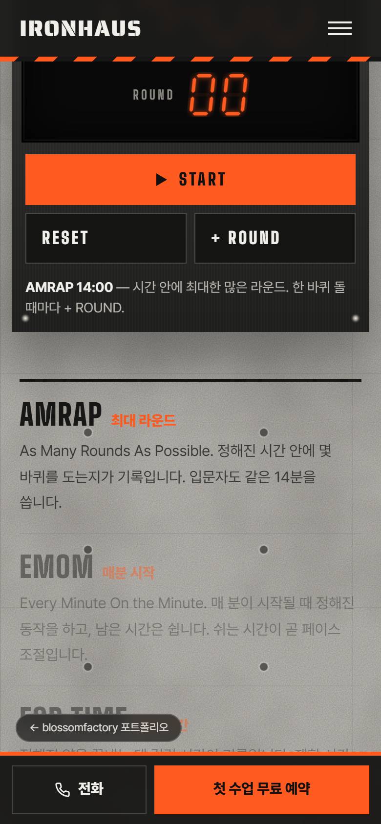 휴대폰 화면의 SCALE IT. FINISH IT. 첫 화면, 큰 START 버튼이 붙은 WOD 타이머, 세로 타임라인으로 바꾼 온램프 4회와 하단 고정 전화·첫 수업 무료 예약 바 2