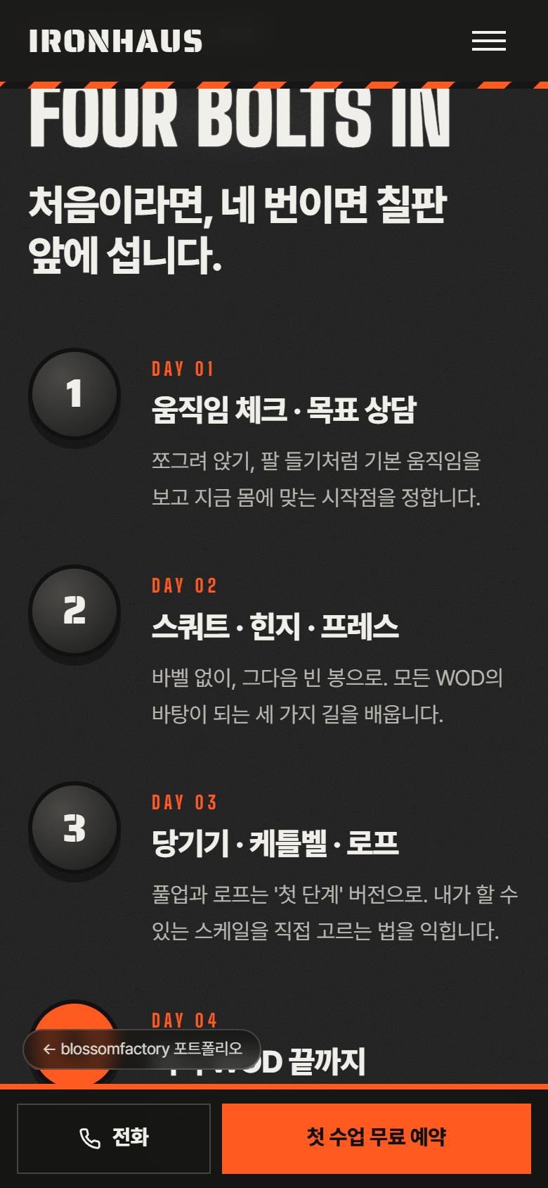 휴대폰 화면의 SCALE IT. FINISH IT. 첫 화면, 큰 START 버튼이 붙은 WOD 타이머, 세로 타임라인으로 바꾼 온램프 4회와 하단 고정 전화·첫 수업 무료 예약 바 3