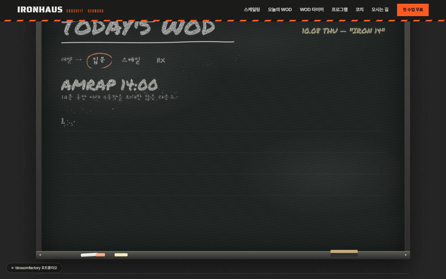 어두운 칠판 위에 TODAY'S WOD와 10.08 THU "IRON 14", 동그라미 친 입문 레벨, AMRAP 14:00이 분필 손글씨로 써지는 중인 화면