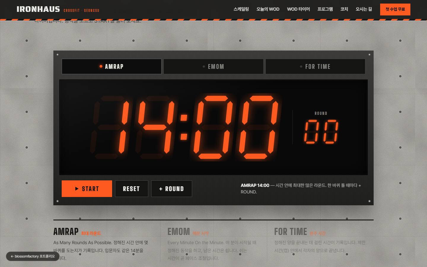 철판 테두리 안에 오렌지색 세븐세그먼트 숫자 14:00이 켜진 WOD 타이머, AMRAP·EMOM·FOR TIME 탭과 START·RESET·+ROUND 버튼