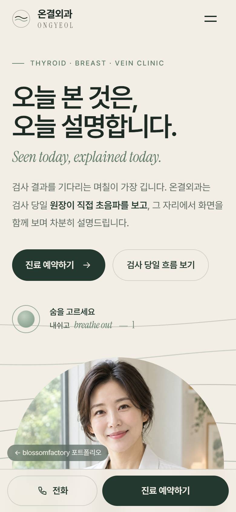 숲색 화면의 숨 쉬는 구슬, 단어 단위로 떠오르는 첫 문장, 완성된 첫 화면이 이어지는 휴대폰 인트로 3