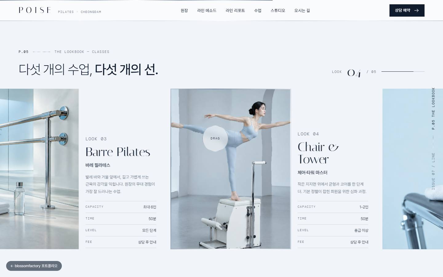 룩북 가로 갤러리에서 Barre Pilates와 Chair & Tower 수업 카드, 체어 위 아라베스크 사진, 정원·시간·레벨·수강료 크레딧이 보이는 화면